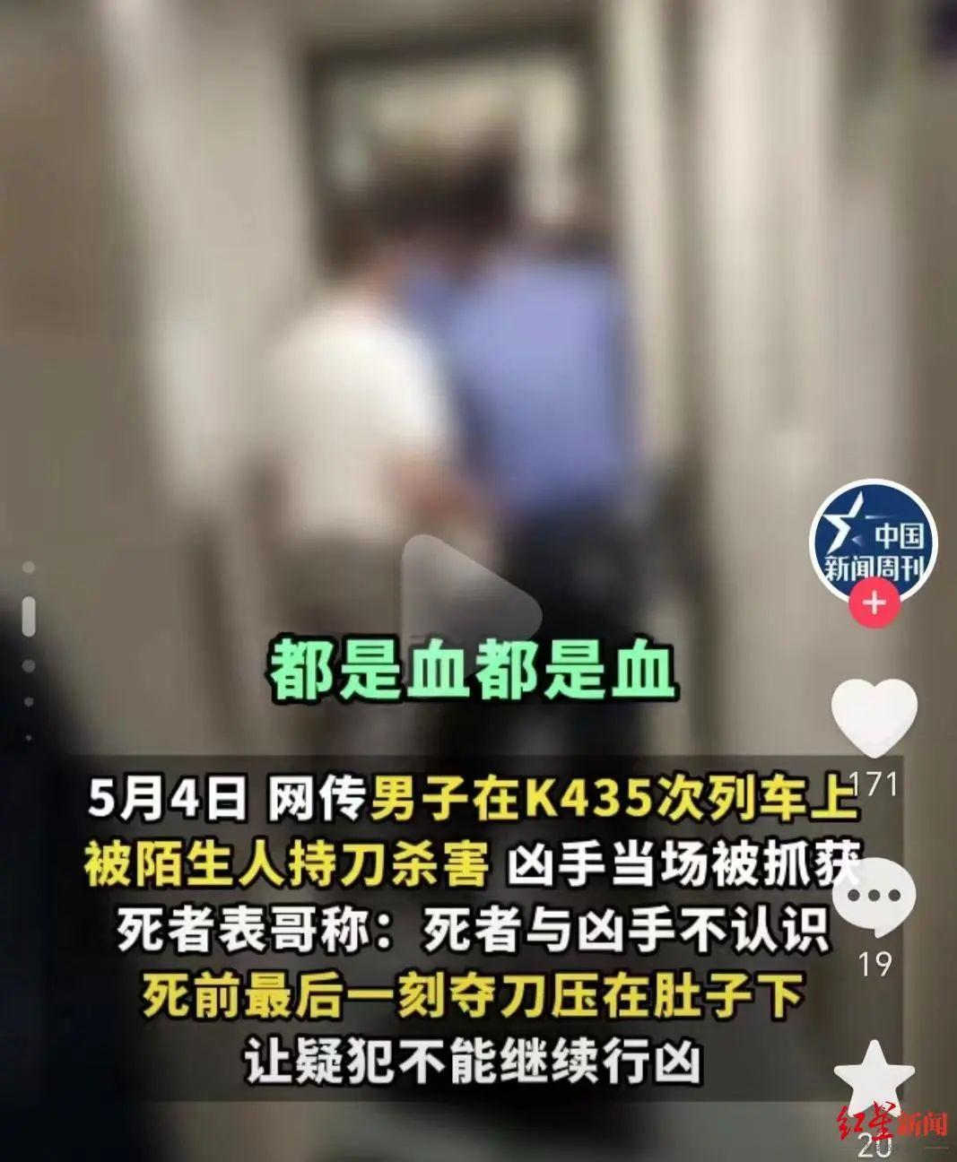 火车命案死者家属：赔偿基本已谈成,究竟是怎么一回事?