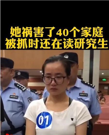 “90后”女黑老大被抓时还在读研
