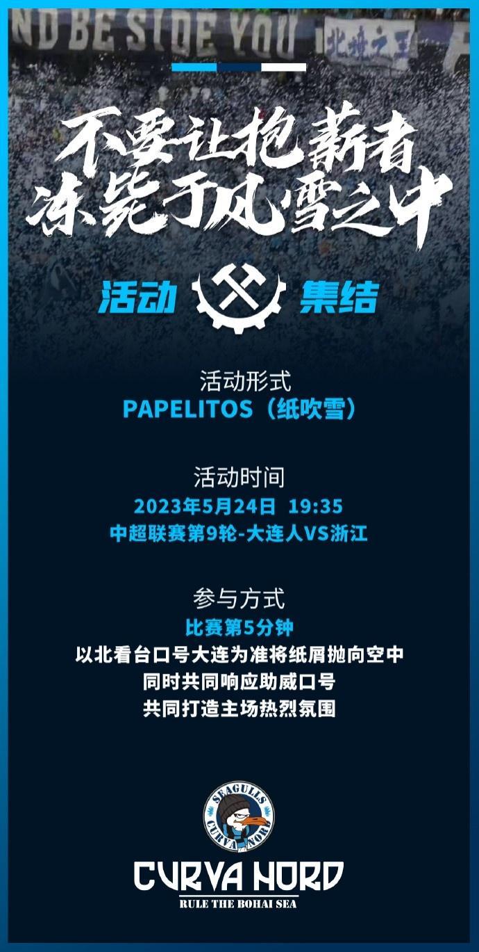 大连球迷会发起活动抗议谢晖被处罚