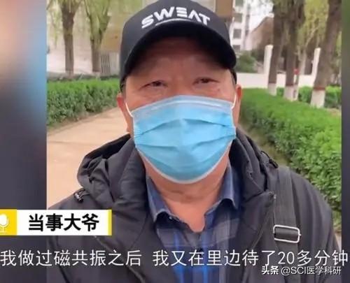 病人被医生遗忘在磁共振舱近3小时,究竟是怎么一回事?