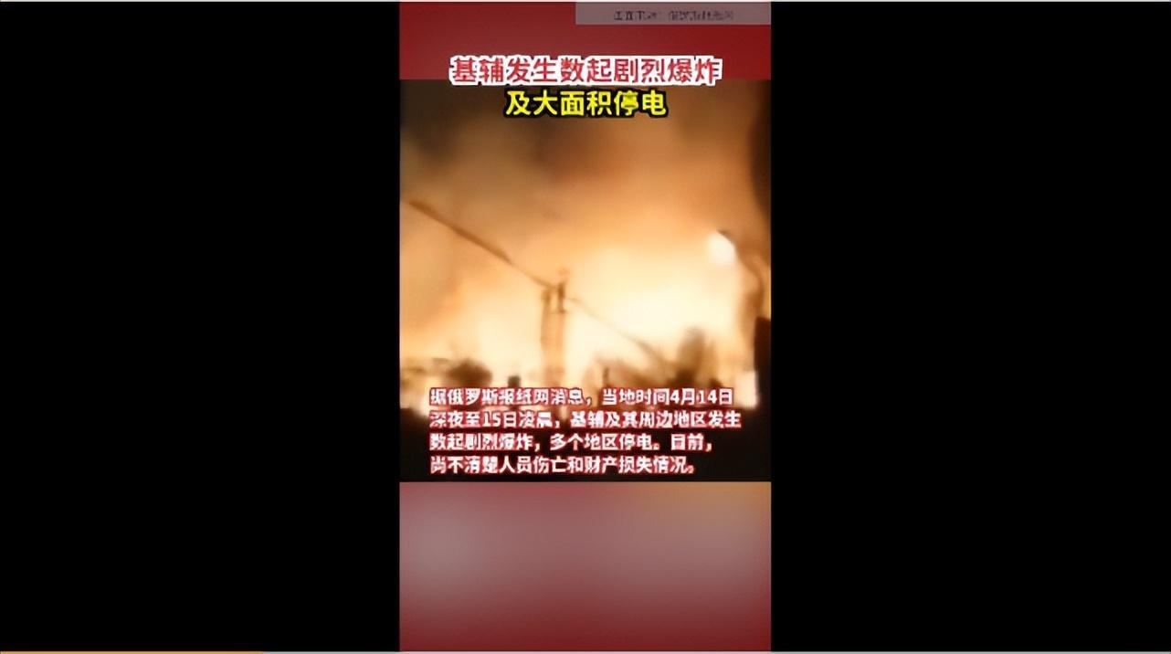 基辅遭“种类繁多密度惊人”空袭,究竟是怎么一回事?