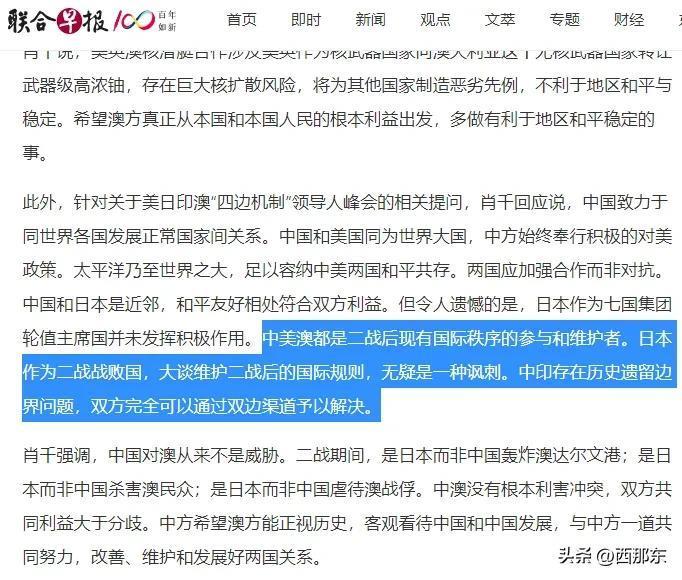 驻澳大使:日本大谈国际规则很讽刺,究竟是怎么一回事?