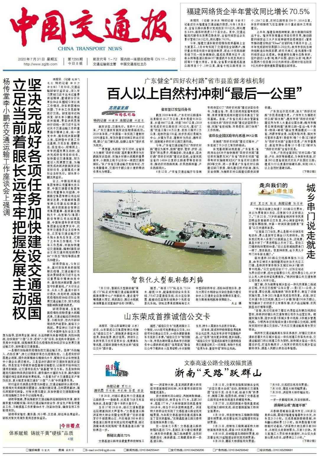 交通运输部在南沙群岛海域设置航标,究竟是怎么一回事?