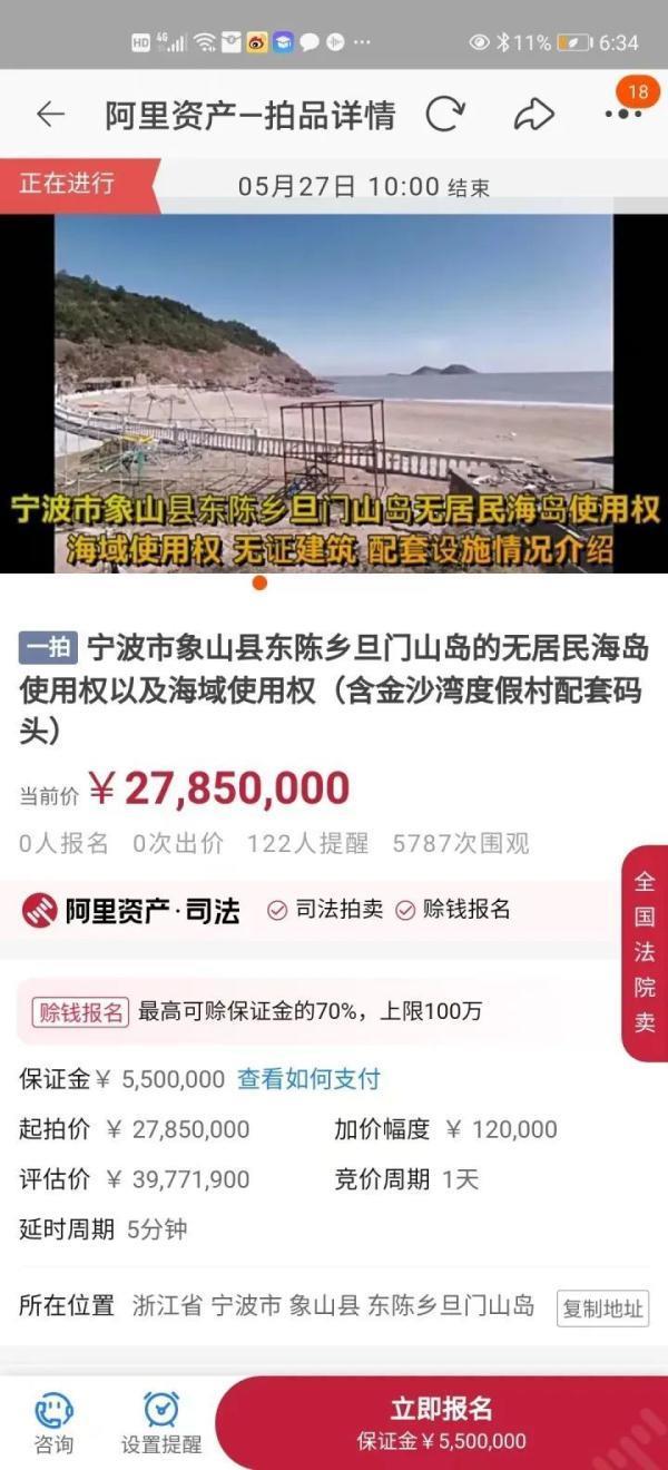 浙江一无人岛挂牌拍卖,究竟是怎么一回事?