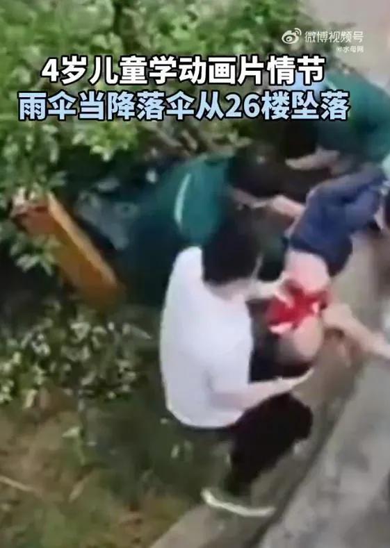 幼童学动画从26楼跳下 事发时家没人,究竟是怎么一回事?