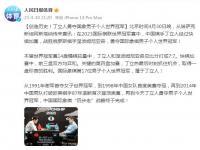 丁立人夺国象男子个人世界冠军,究竟是怎么一回事?