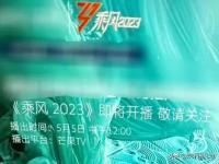 《乘风2023》哪些舞台引起了回忆杀,究竟是怎么一回事?