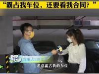 女子车位被邻居霸停数月直接焊死,究竟是怎么一回事?