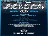 大连球迷会发起活动抗议谢晖被处罚