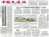 交通运输部在南沙群岛海域设置航标,究竟是怎么一回事?