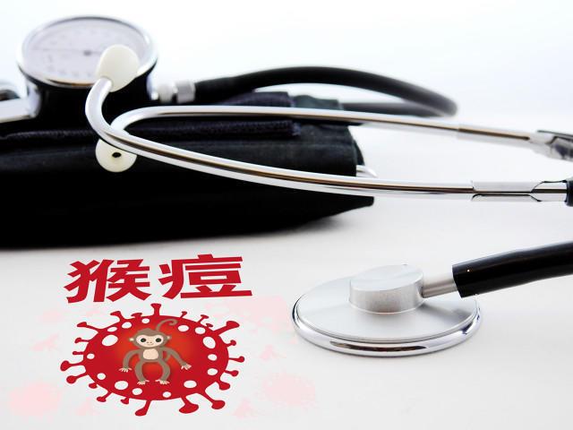 北京发现2例猴痘病例 病毒学家：感染概率极低，普通人不用过度担心