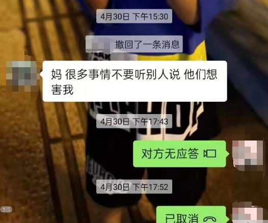 巴厘岛酒店命案男方遗体在当地火化，和母亲最后聊天记录：他们想害我
