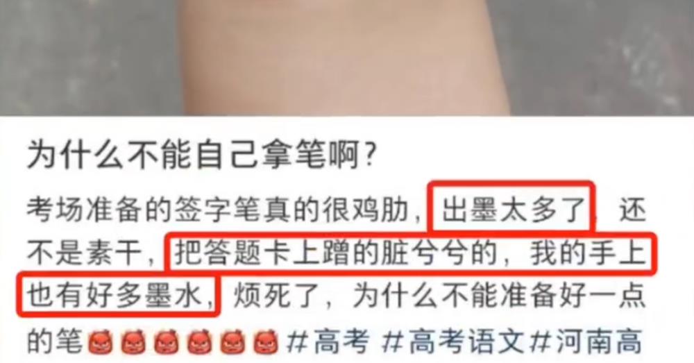 高考生吐槽考点统一用笔质量太差,河南郑州招生办:已配送新笔