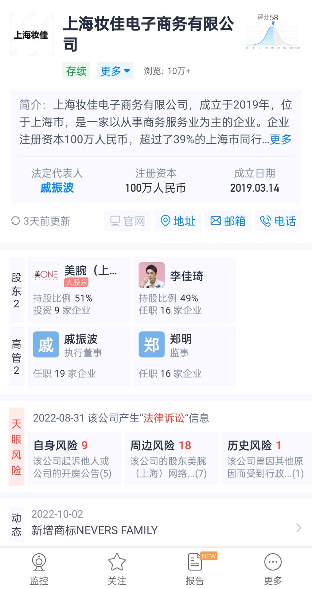 李佳琦背后的男人,已成为MCN行业首富
