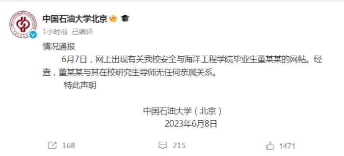 “牵手门”女当事人微博清空炫富帖并销号，曾晒240万北京SKP积分