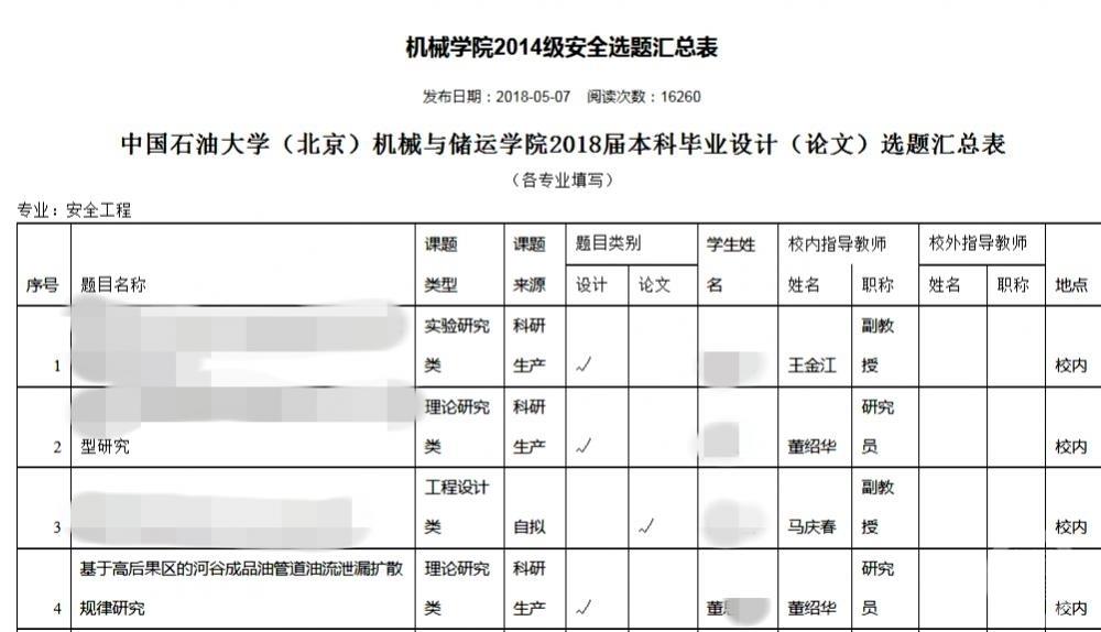 “牵手门”女当事人微博清空炫富帖并销号，曾晒240万北京SKP积分