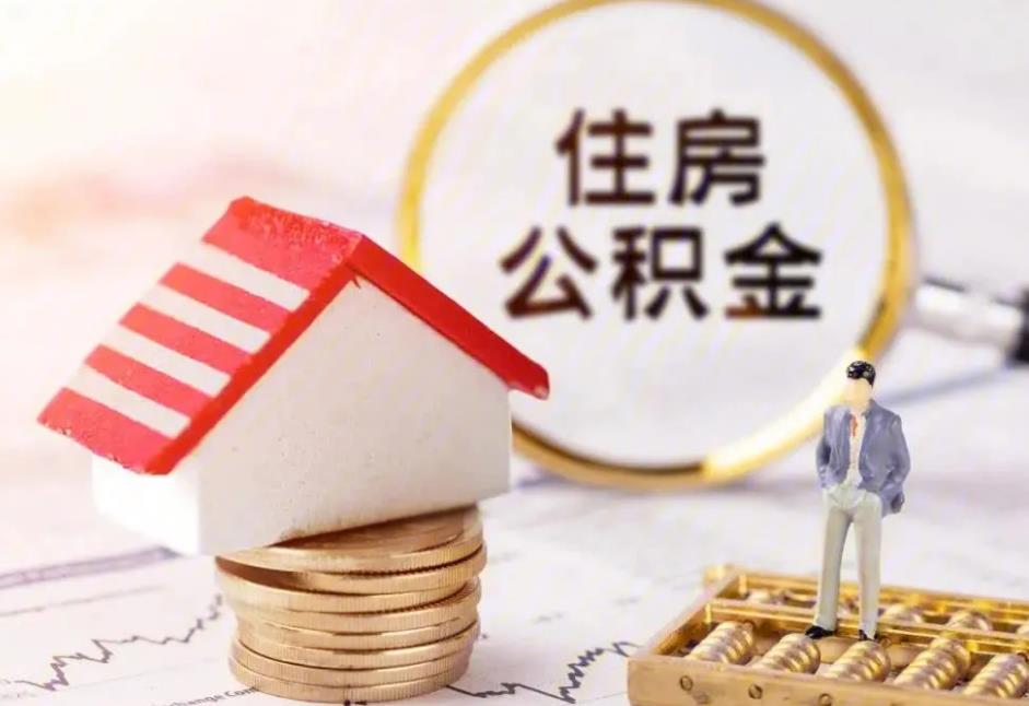 2022年住房公积金报告出炉：个人住房贷款率近八成 超1500万人实现租房提取