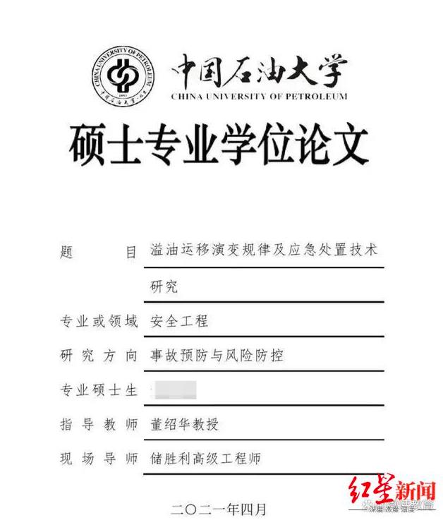 网传“牵手门”女子与研究生导师是亲属，学校：导师本人不在意，但保留对造谣者追责的权利