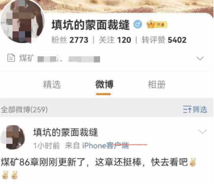网络大V曾鹏宇写色情小说获刑8个月 有家长发现小学生手机付费阅读后报警