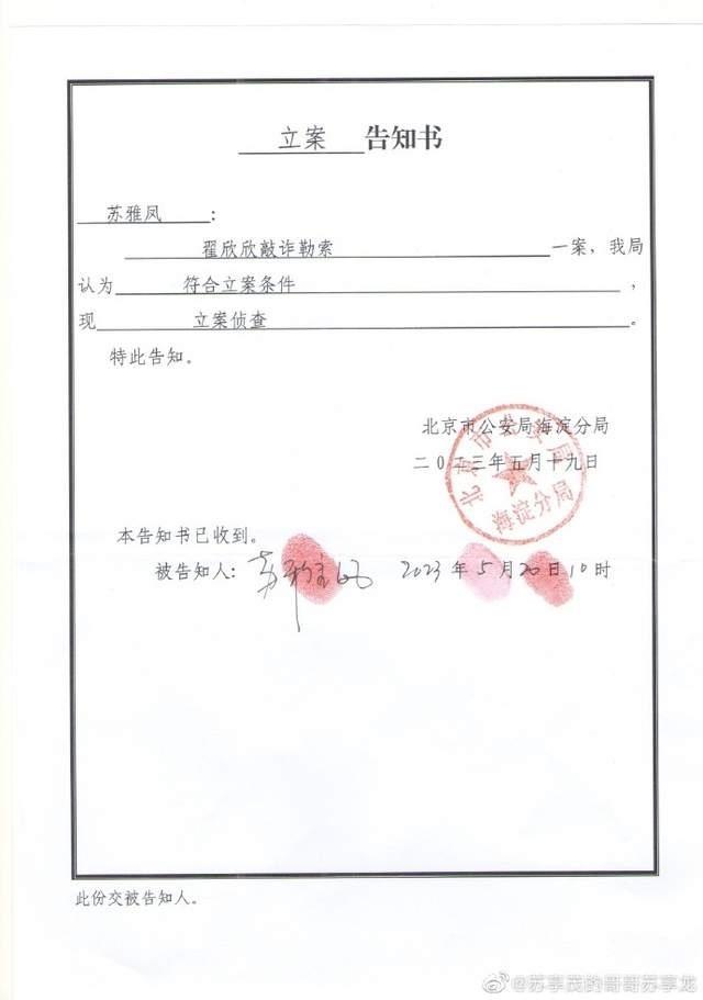 索要千万逼死丈夫?苏享茂家属:翟欣欣涉嫌敲诈勒索已被逮捕