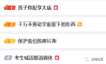 喊话“取消调休×3”,连上热搜!网友:我的互联网嘴替,太帅啦