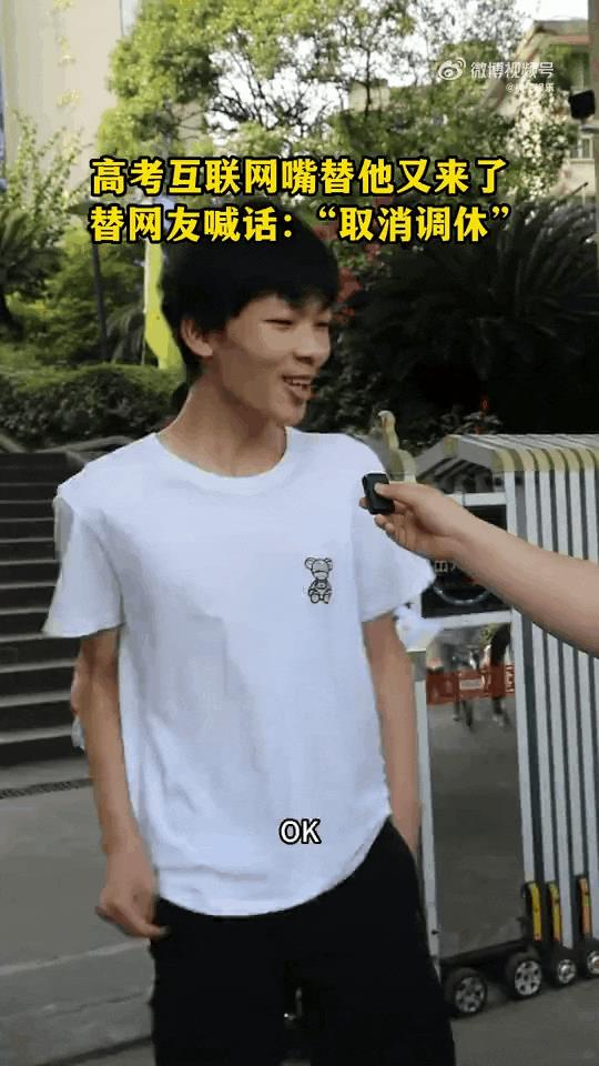 喊话“取消调休×3”,连上热搜!网友:我的互联网嘴替,太帅啦
