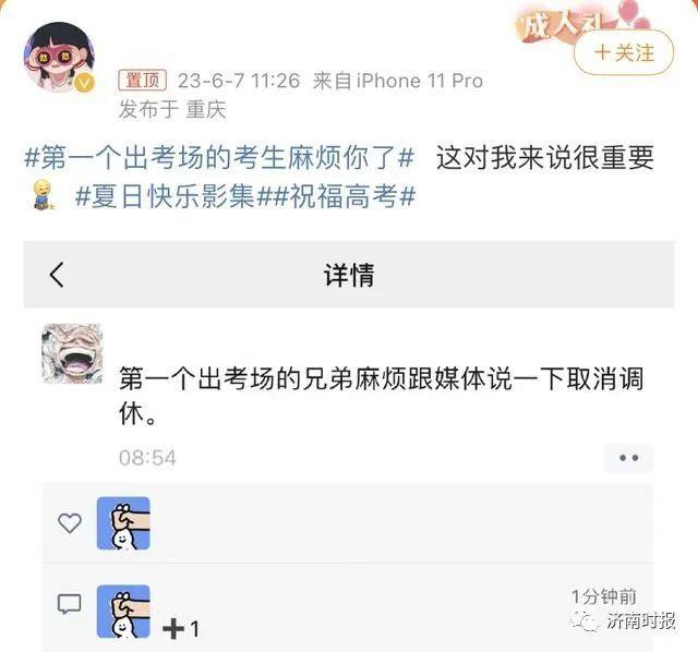 喊话“取消调休×3”,连上热搜!网友:我的互联网嘴替,太帅啦