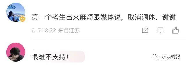 喊话“取消调休×3”,连上热搜!网友:我的互联网嘴替,太帅啦