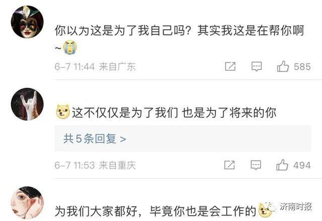 喊话“取消调休×3”,连上热搜!网友:我的互联网嘴替,太帅啦