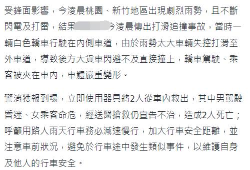 歌手古家齐车祸去世年仅31岁，曾参加《好声音》，车祸现场曝光