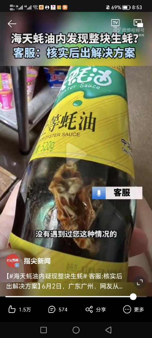 海天味业,又出事了?