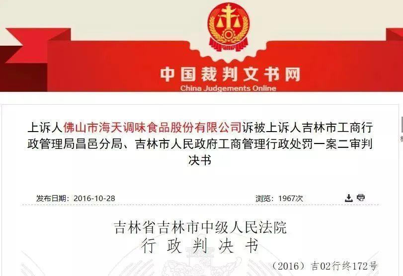 海天味业,又出事了?