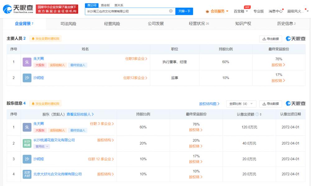 长沙一公司声称取消所有调休：曾发布周三带薪休假通知，成立仅1个月