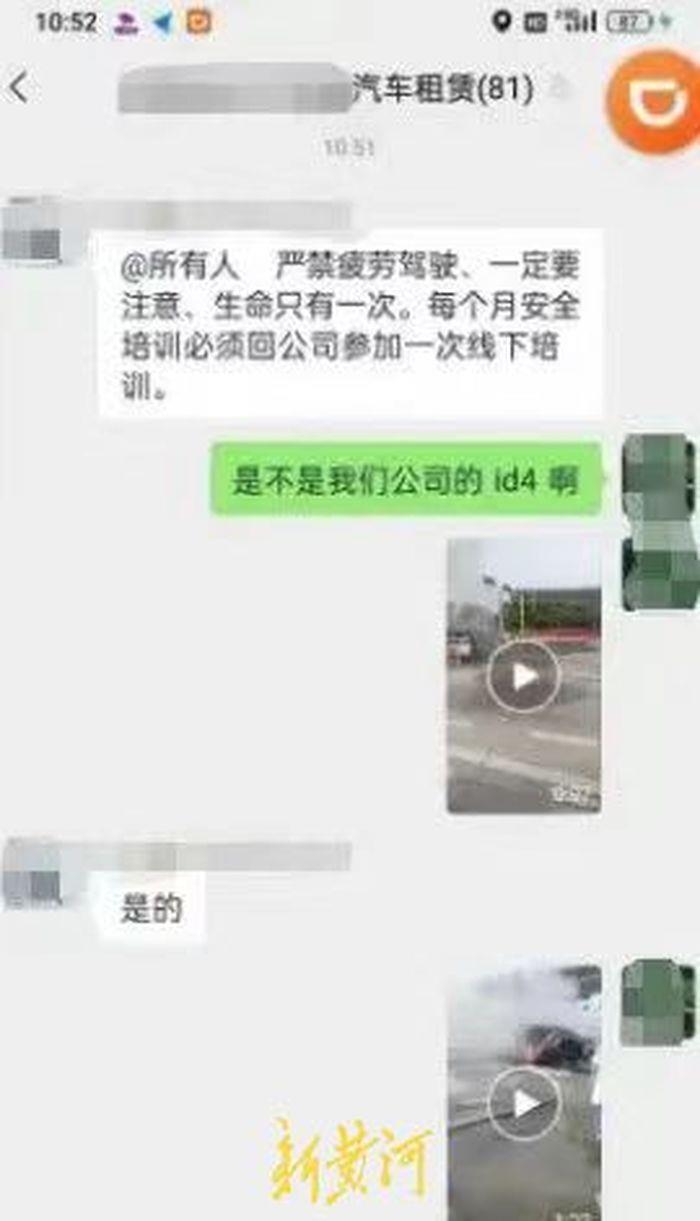 新能源车撞收费站致4死：事发时车速114.5km/h，租车公司称司机接私单