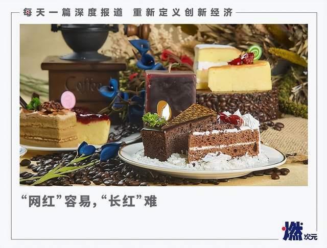 “高端烘焙”难割年轻人