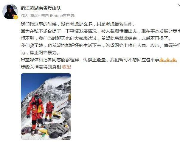 “珠峰救援”事件未明之事：登山公司是否也该负责，刘女士的向导哪儿去了？