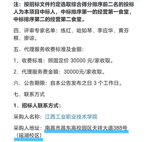 江西一高校食堂吃出异物后，又有学生称吃出大青虫 背后食堂承包商曝光