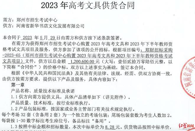 河南高考用笔遭吐槽，文具关联公司4月刚被市场监管总局点名 公司回应