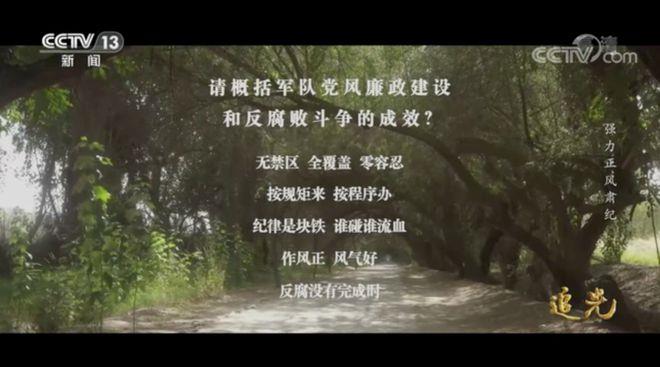 军报连续发文，点名郭伯雄、徐才厚、房峰辉、张阳“四虎”