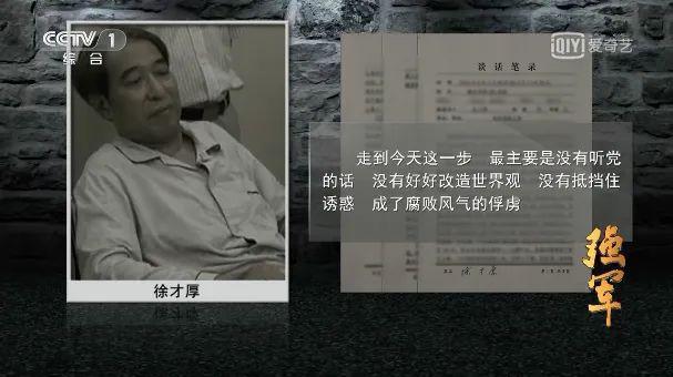 军报连续发文，点名郭伯雄、徐才厚、房峰辉、张阳“四虎”