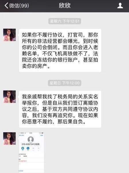 苏亨茂哥哥确认翟欣欣被批捕，法律专家：最高可获无期徒刑