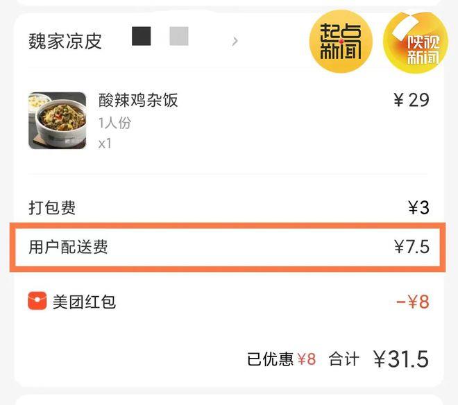 门店全部“下线”！西安知名餐饮企业“正面刚”外卖平台！你支持谁？