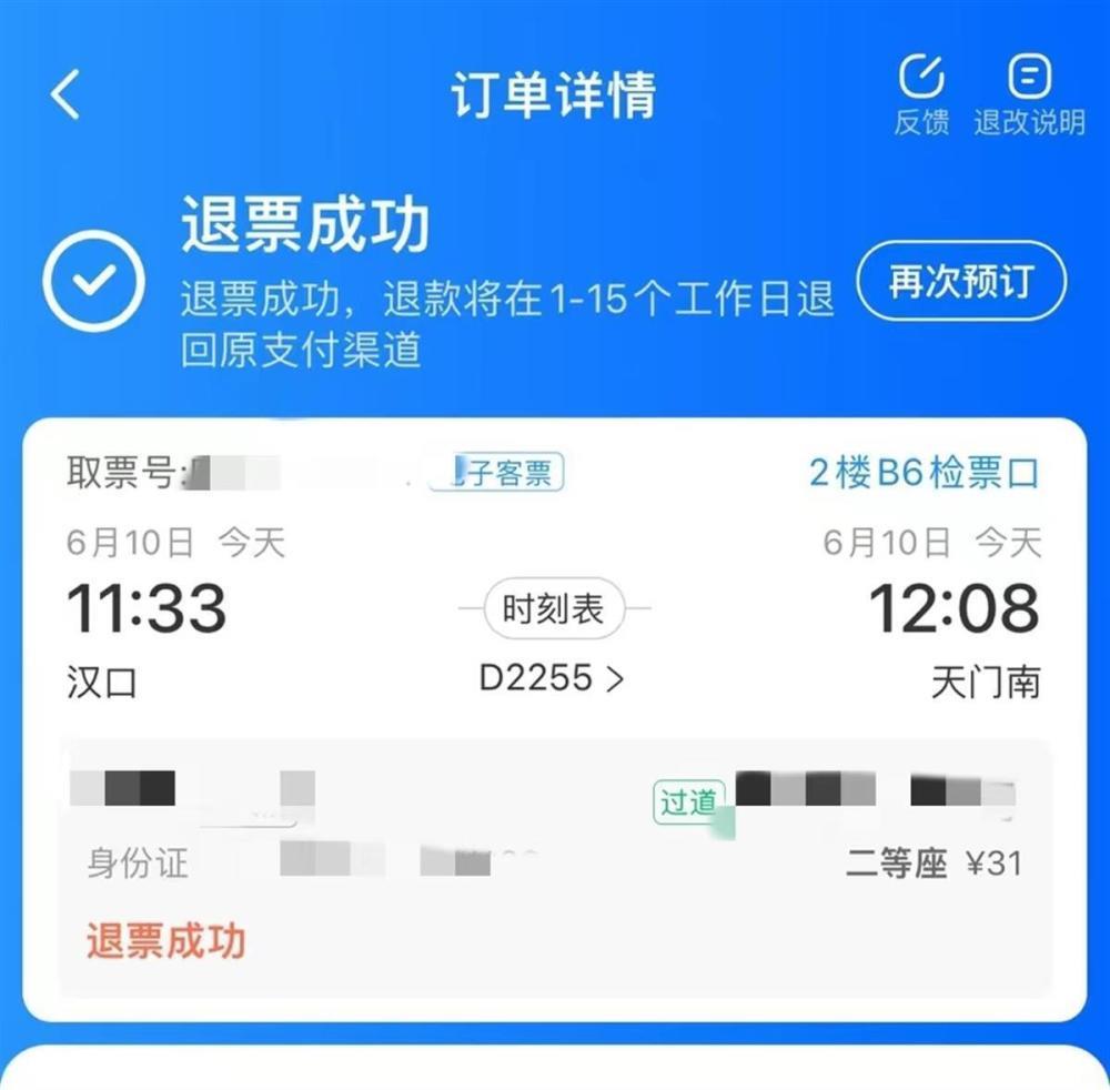 沪蓉高铁多趟列车晚点，短途乘客改乘网约车，官方：不明水源淹了道床