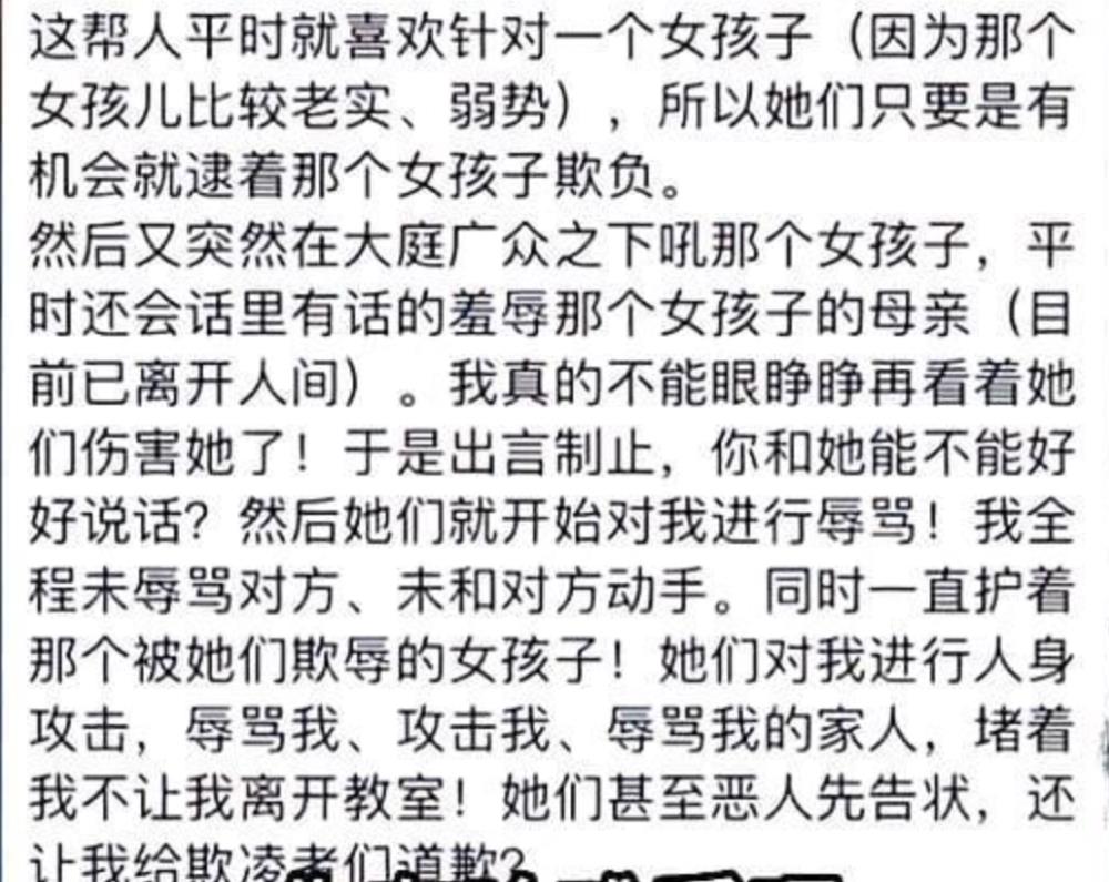 男生自曝为制止霸凌遭女生围堵辱骂，疑曝光视频账号已被封
