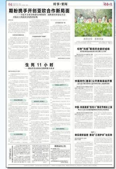 登山公司发布说明致谢救援人员并支付救援费后，女子为何仍被骂“忘恩负义”？