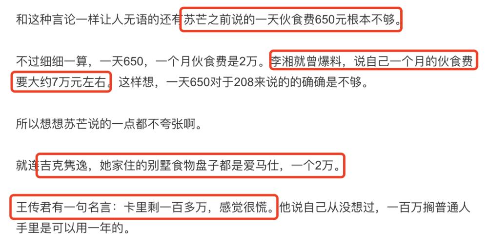 炫富拉仇恨？张雨绮直播言论引争议，自称699元买不了一双袜子