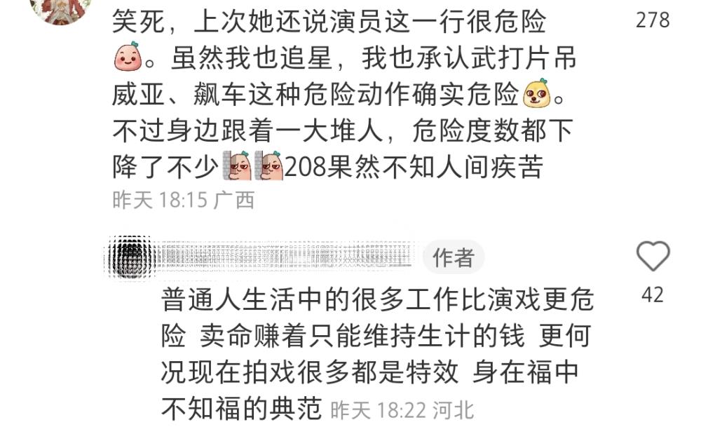 炫富拉仇恨？张雨绮直播言论引争议，自称699元买不了一双袜子