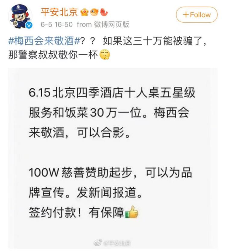 梅西来华比赛门票贵过世界杯，球迷3200元咬牙买下：或是此生唯一机会