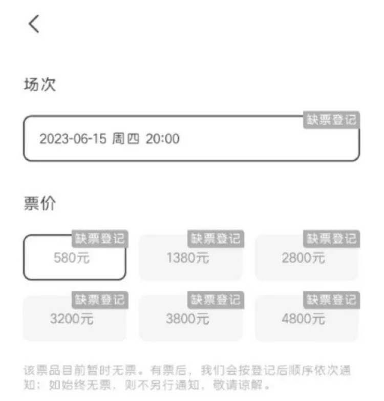 梅西来华比赛门票贵过世界杯，球迷3200元咬牙买下：或是此生唯一机会