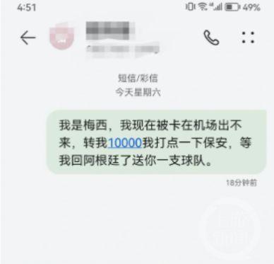 人从众，太疯狂了！梅西被堵在酒店无法出门？阿根廷队训练取消？所幸……